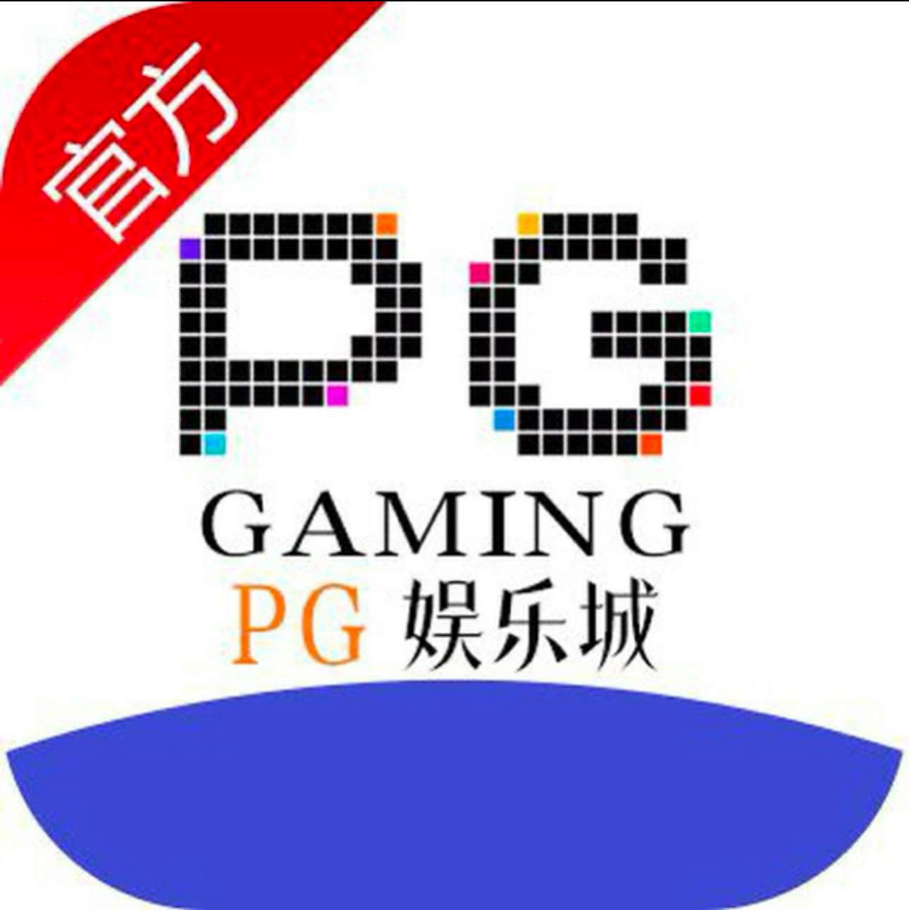 PG娱乐城  （天天送钱）